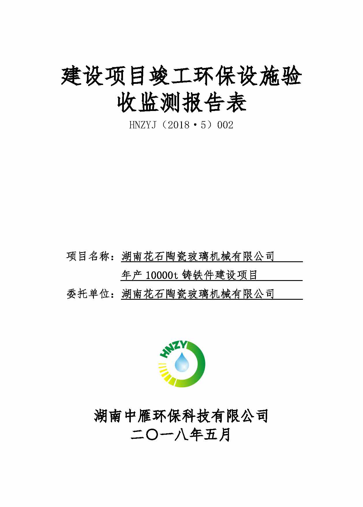 米兰官方站网页版_米兰milan（中国）
,湘潭玻璃机械,湘潭陶瓷机械,湘潭玻璃深加工机械