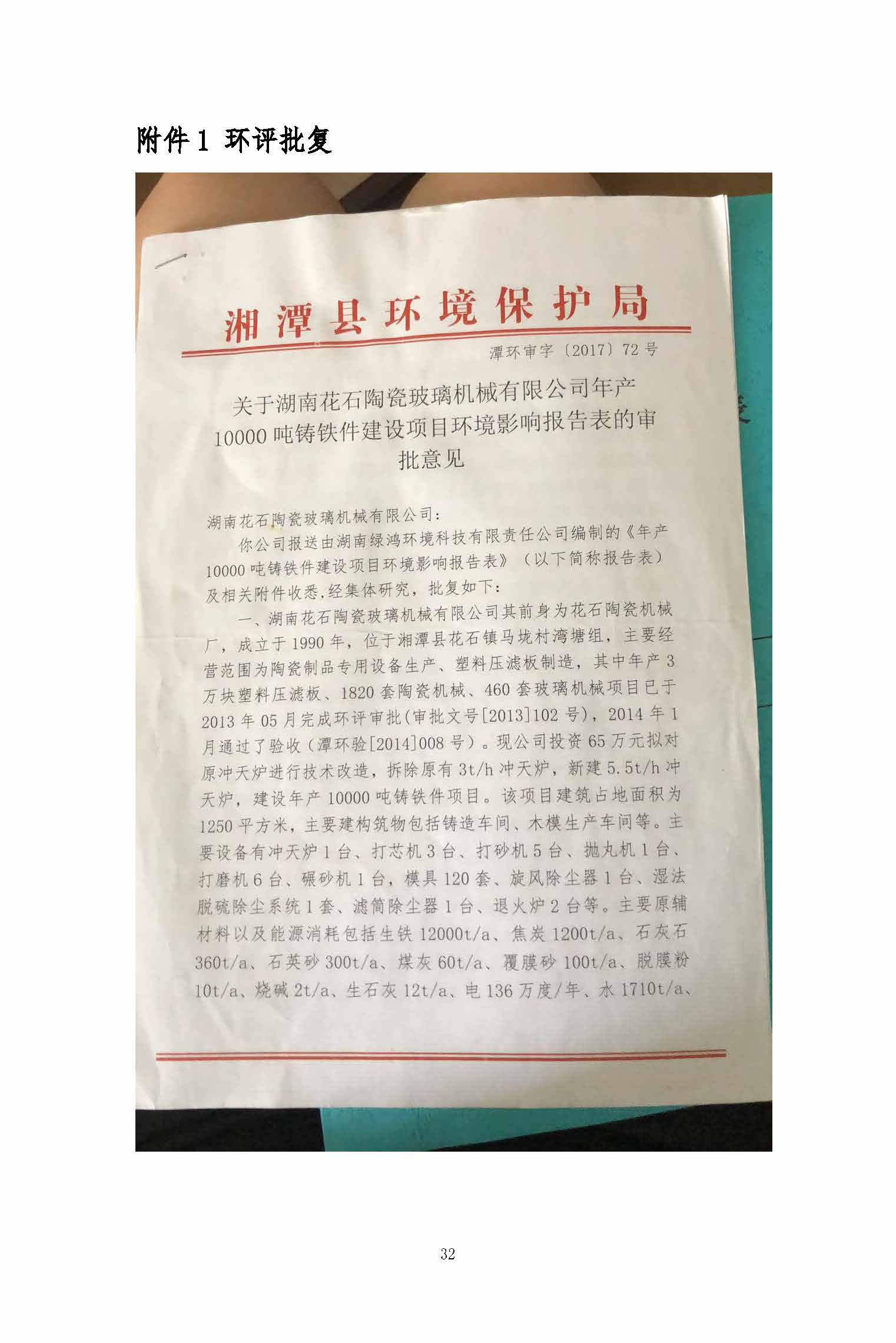 米兰官方站网页版_米兰milan（中国）
,湘潭玻璃机械,湘潭陶瓷机械,湘潭玻璃深加工机械